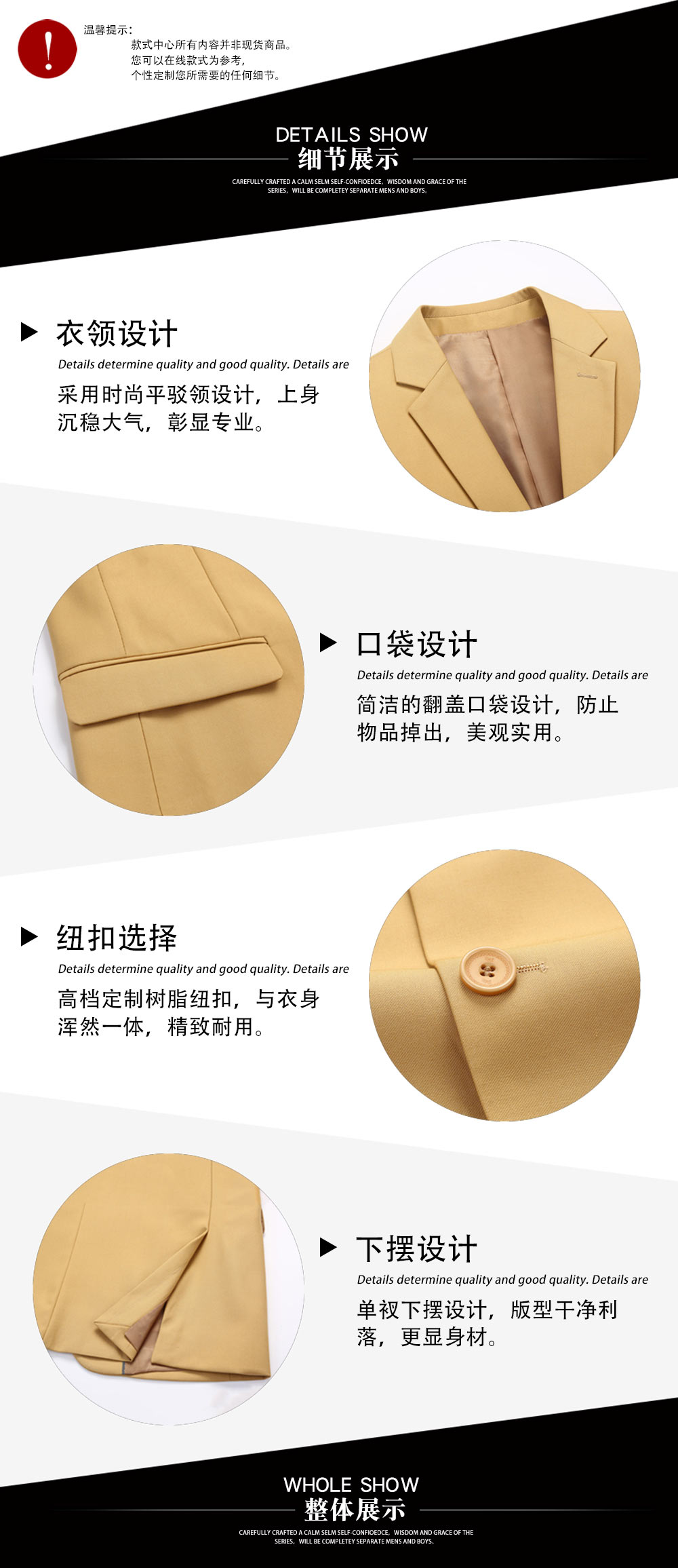 21世紀(jì)不動產(chǎn)銷售員工作服—款式特點(diǎn)