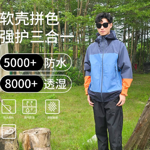 定制工作服選定制軟殼拼色沖鋒衣三合一 定制工作服選定制軟殼拼色沖鋒衣三合一