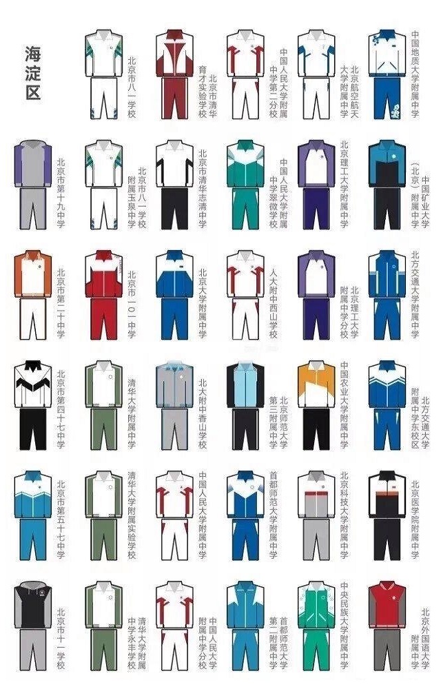 北京校服定制海淀區(qū)
