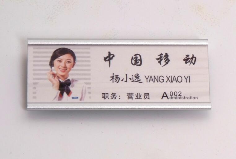 企業工作制服胸牌