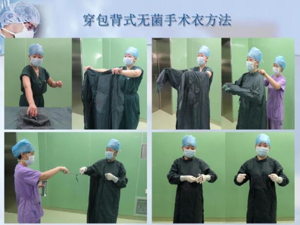 醫(yī)用一次性手術(shù)衣的穿脫流程操作步驟
