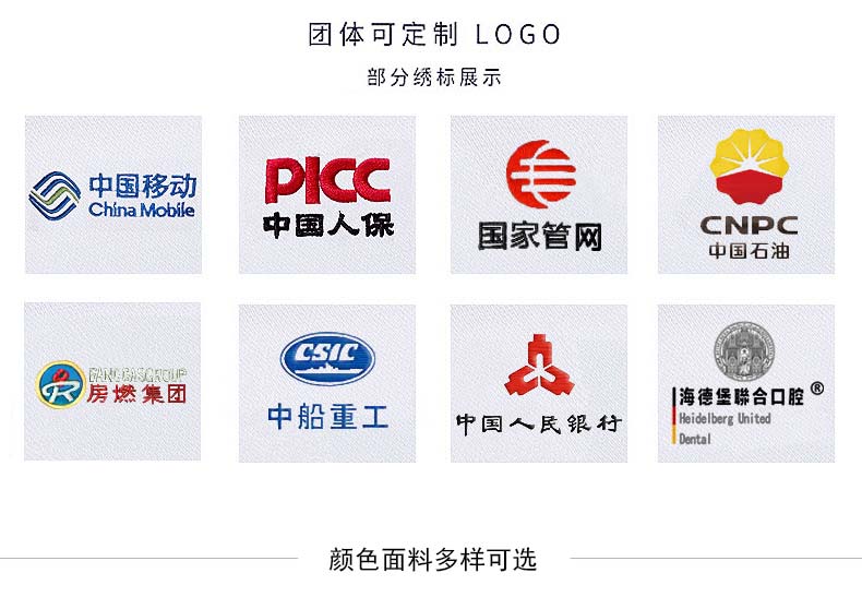 修身長袖襯衫定制logo效果圖