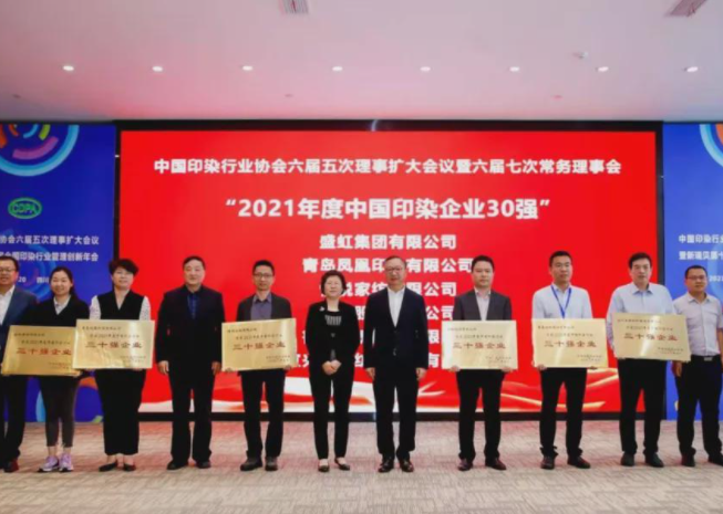 2021年中國印染企業30強
