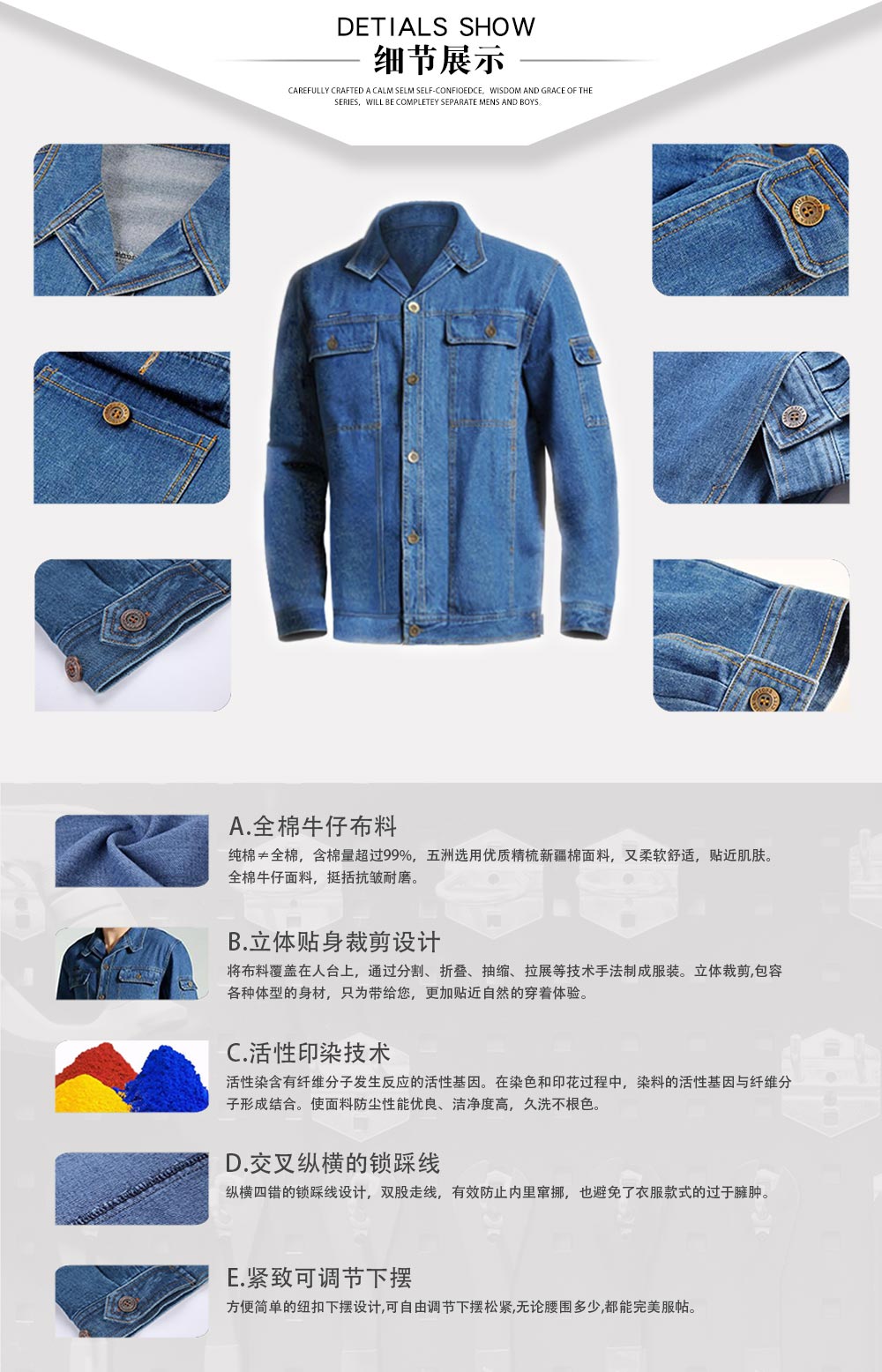 春秋季牛仔工作服工藝細節(jié)