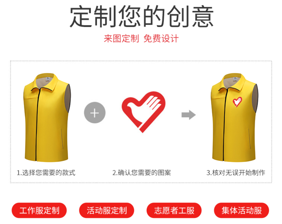 夏季戶外志愿者馬甲印制logo效果圖展示