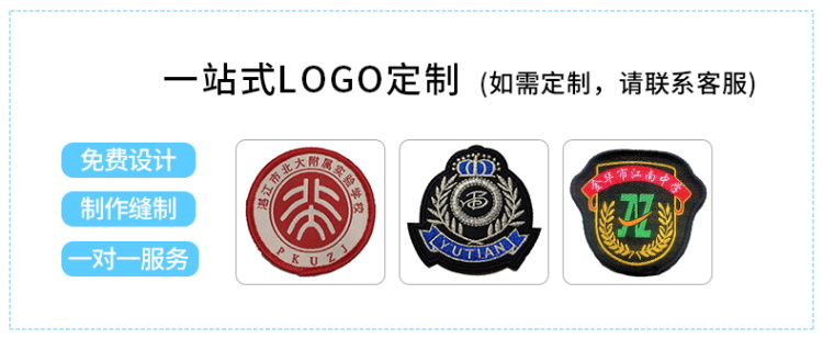 冬季貴族學校防水校服徽章可設計定制