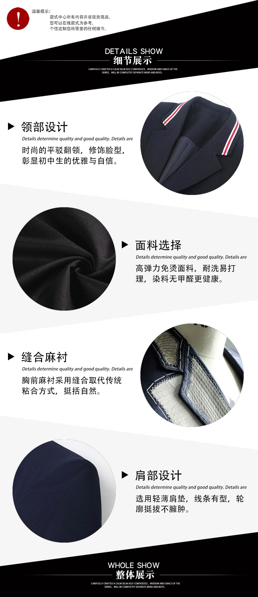 春秋季私立學(xué)校初中生校服—款式特點(diǎn)