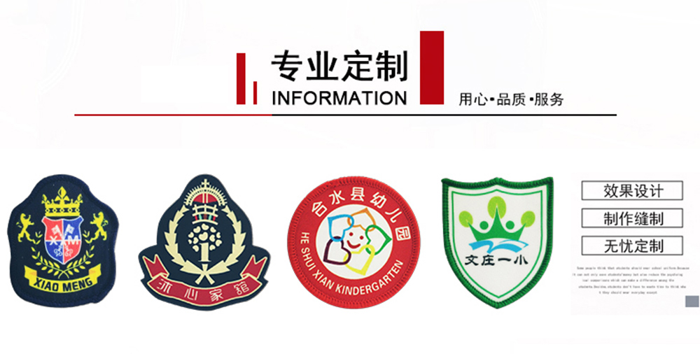 春秋季中小學(xué)生運(yùn)動(dòng)校服徽章可設(shè)計(jì)定制