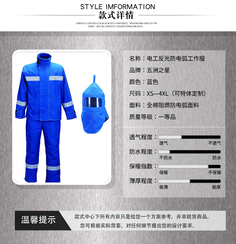 電力反光防電弧工作服—款式詳情