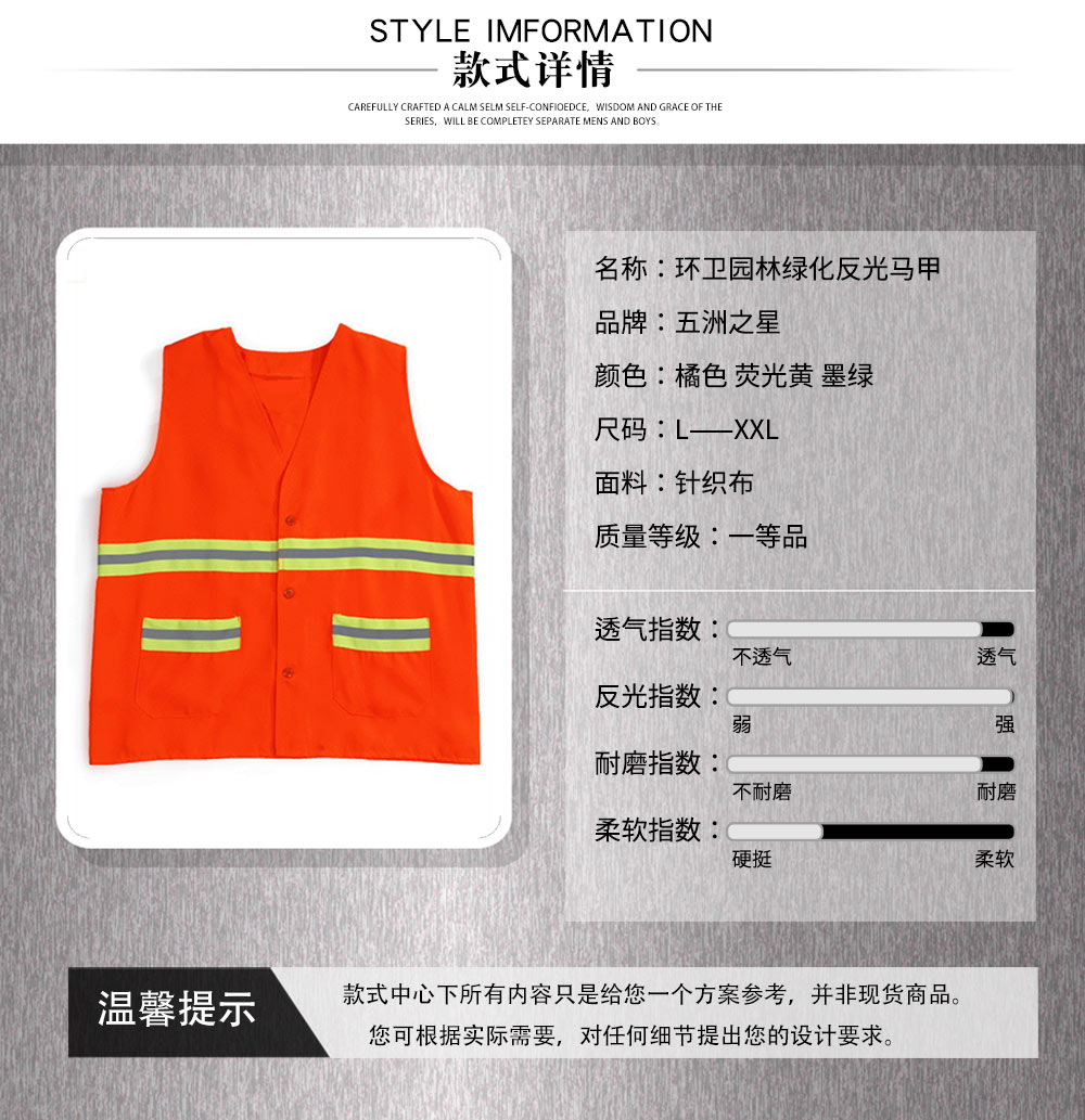 環(huán)衛(wèi)園林綠化反光馬甲—款式詳情