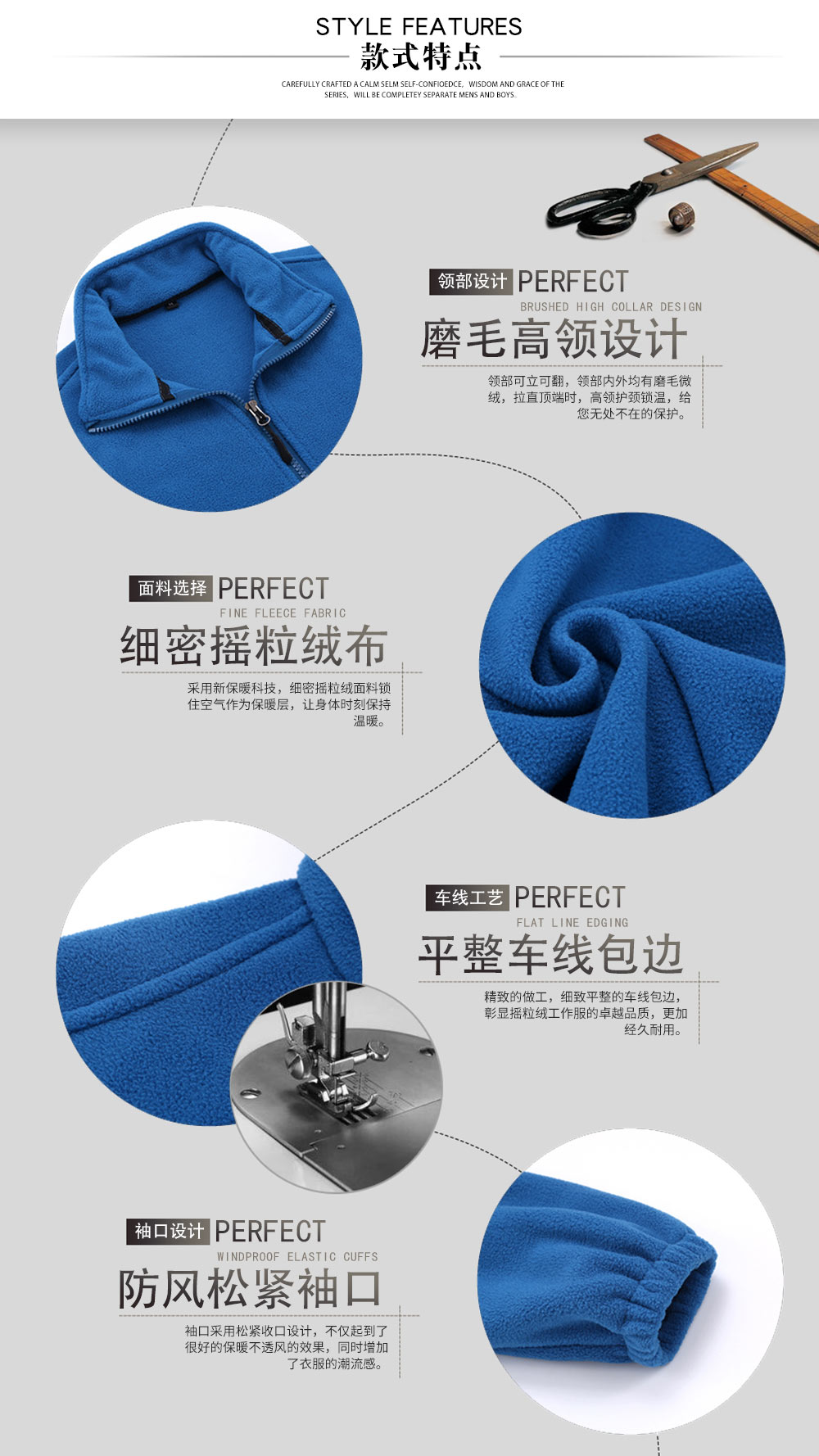 戶外緊身搖粒絨工作服—款式特點