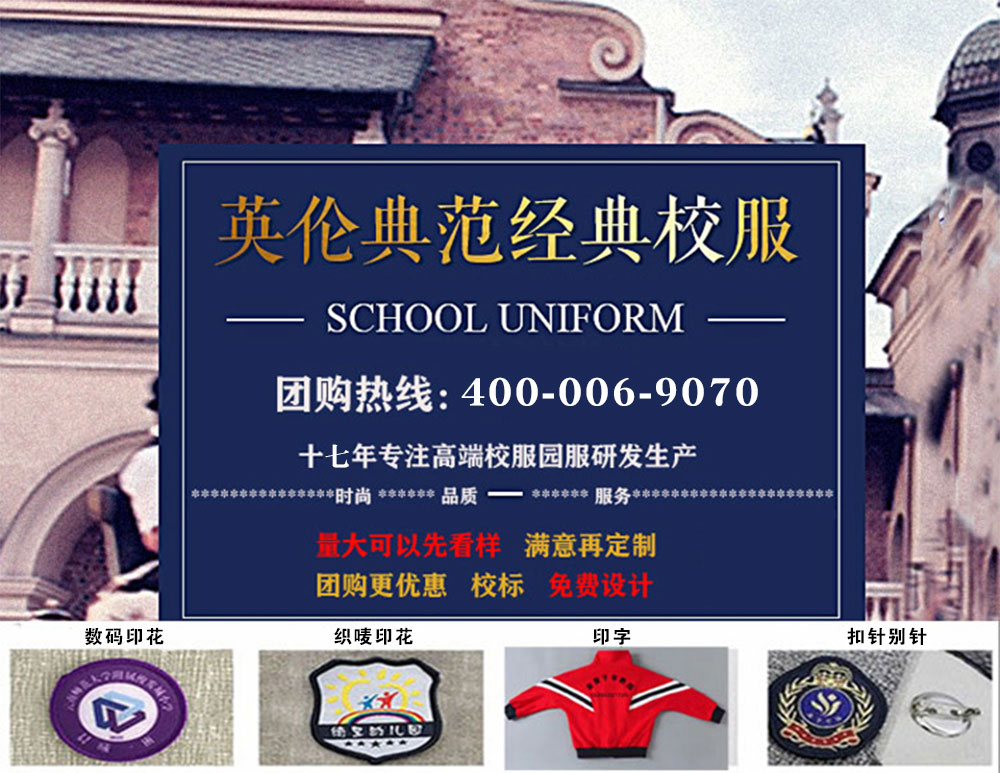 英倫風(fēng)私立貴族學(xué)校校服徽章可設(shè)計(jì)定制