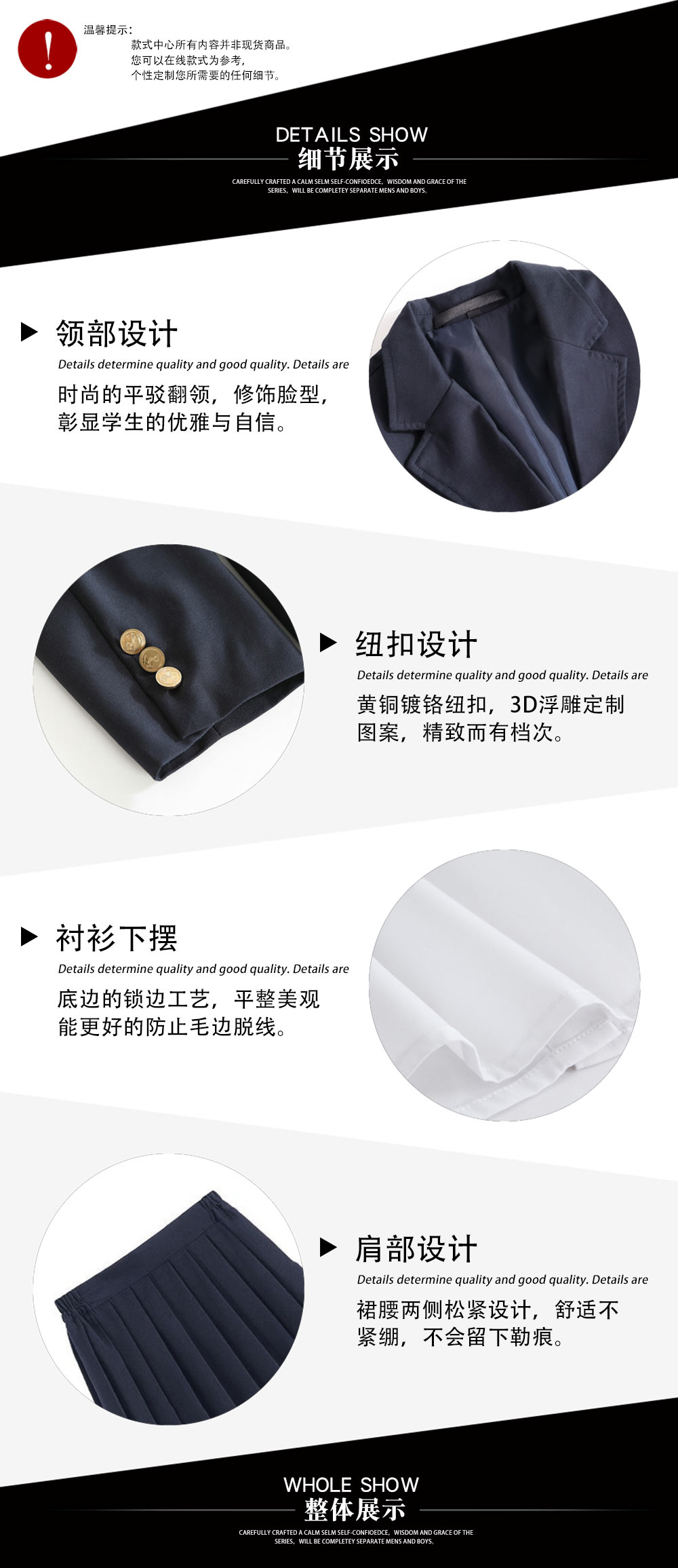 英倫風(fēng)私立貴族學(xué)校校服—款式特點(diǎn)