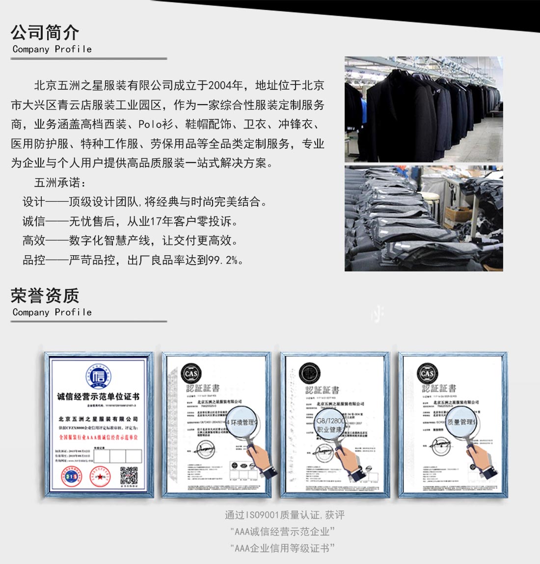 奔馳4S店銷售員制服—五洲之星