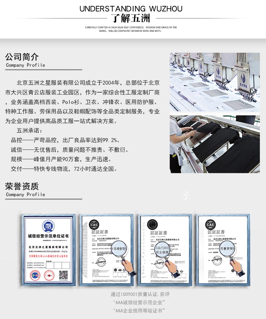 多口袋反光執法馬甲—五洲之星