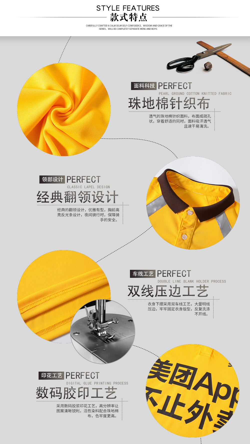 美團外賣夏季工作服—款式特點