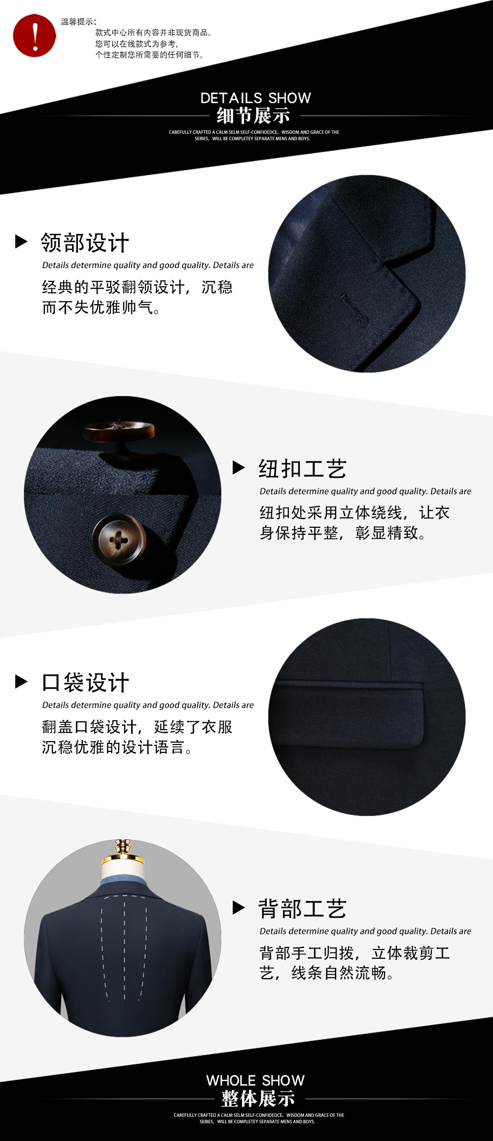 純羊毛婚禮西服套裝—款式特點(diǎn)