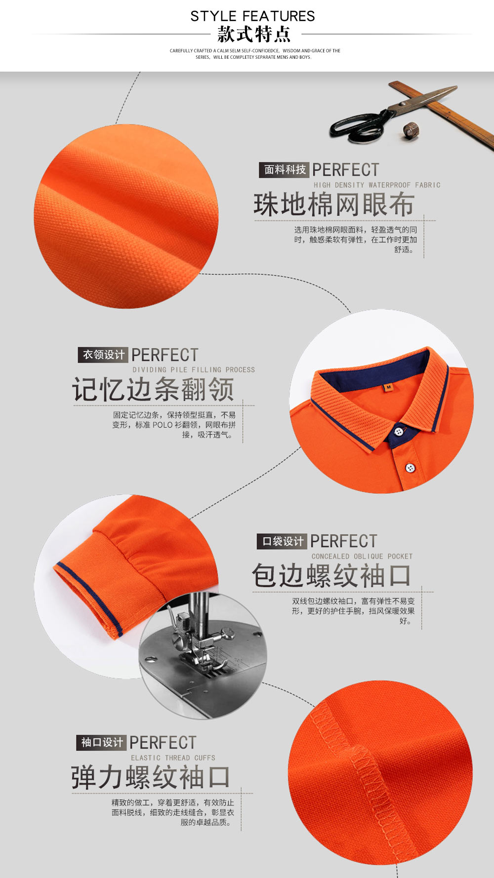 餐飲服務(wù)員長(zhǎng)袖POLO衫—款式特點(diǎn)